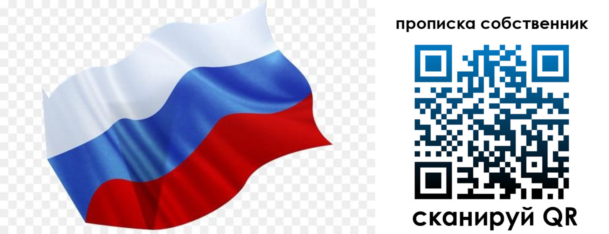 временная регистрация в квартире в Учалы