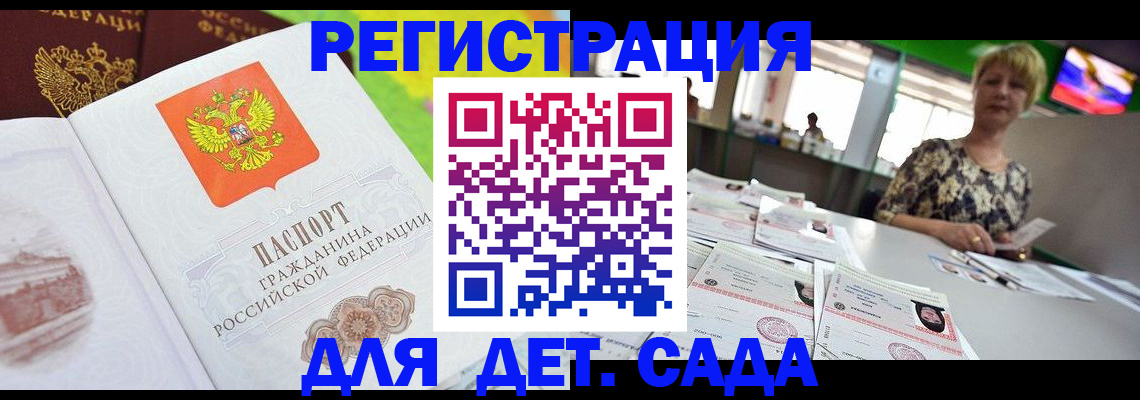 прописка ребенка в Учалы