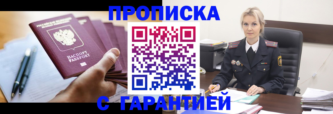 регистрация для дет. сада в Учалы