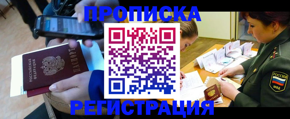 прописка для военкомата в Учалы